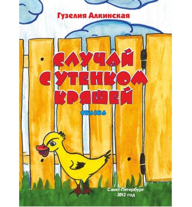 Рисунок автора